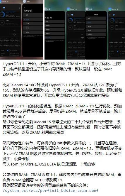 次的更新让米粉炸了凯时尊龙澎湃OS这(图9)