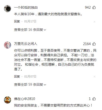 架交警：不是为难大家是为了安全尊龙凯时电动车不允许安装手机支(图3)
