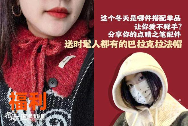 、霸王茶姬动物手机支架……橙柿超多福利送送送尊龙凯时app网站时髦人都有的巴拉克拉法帽(图5)
