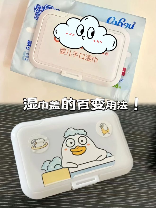 扔”！用在这些地方解决不少生活麻烦事尊龙凯时app网站“湿巾用完盖子别(图14)